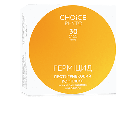 Герміцид